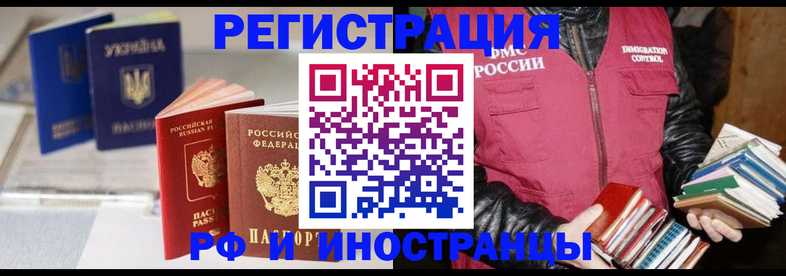 временная регистрация законно в Сясьстрое